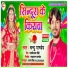 Chandu panday