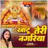 Aaisha Raj