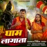 Pramod Premi Yadav