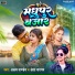 Akshay Pandey, Sweta Sargam