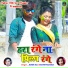 Satish Das, Savitri Karmkar