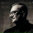 Константин Меладзе