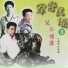 小曾