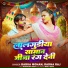 Babua Mohan, Radha Raj