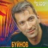 A.Buynov