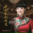 Yin Xiu Mei