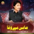 Imran Abbas Lone Wala
