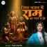 Pandit Anju Mira