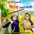 Upendra Rana, Preeti Sharma