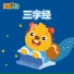 贝瓦