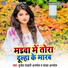 Brijesh Shahni Anmol, Sandhya Anmol