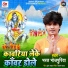 Bharat Bhojpuriya