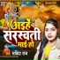 Sabinda raj