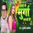 Sunil Sawariya