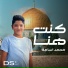 Mohamed Osama