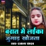 Ujala Yadav