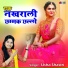 Usha Shastri