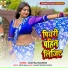 Aman Raj Raushan