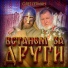 Олег Гетман