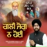 Bhai Rajinder Singh Ji Jaap