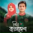 Suraiya Akter Saifa feat. Muzahid Zaman