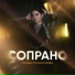 Люда Стаканова