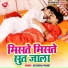 Dhananjay Rajbhar