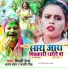 Shilpi Raj, Anand Mohan, Satveer Singh