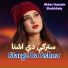 Akhbar Hussain Shahkhaly