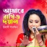 Udashi Sharmin