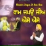 Bhai Amarjeet Singh