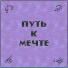 Фёдор