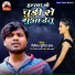 Vishaila Sumit Kal