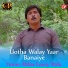 Imran Abbas Loony wala