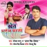 Gopal Sanu, Antra Singh Priyanka