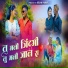 Dipak More