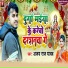 Ajay Raj Yadav