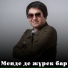 Назар Смағұл