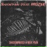 Shadowmaso, Max Pain feat. MOZ68