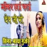 Maya Gurjar