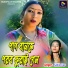 Kabita Das