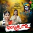 Rasmita, Rinki