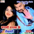 Majnu Bihari