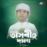 Moyaj Ali
