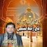 Nazeer Ejaz Faridi