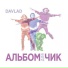 DAVLAD feat. Art Key