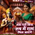 Sonu Yadav