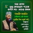Allama Delwar Hossain Sayedee