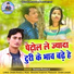 Shashi Rangila