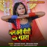 Ratnesh Kumar, Priyanshu Singh